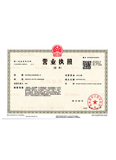 翠屏营业执照副本